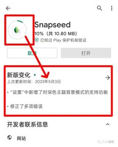 snapseed官方最新版本2023 v2.20.0.529184797 安卓版