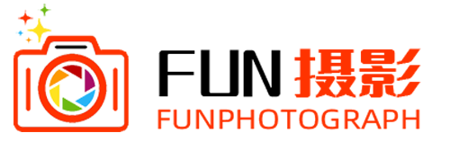 FUN摄影