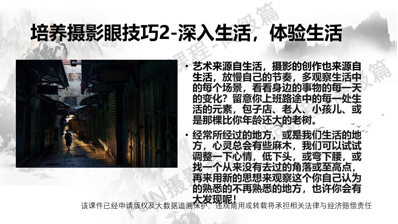 培养摄影眼的5个基础条件和7个技巧