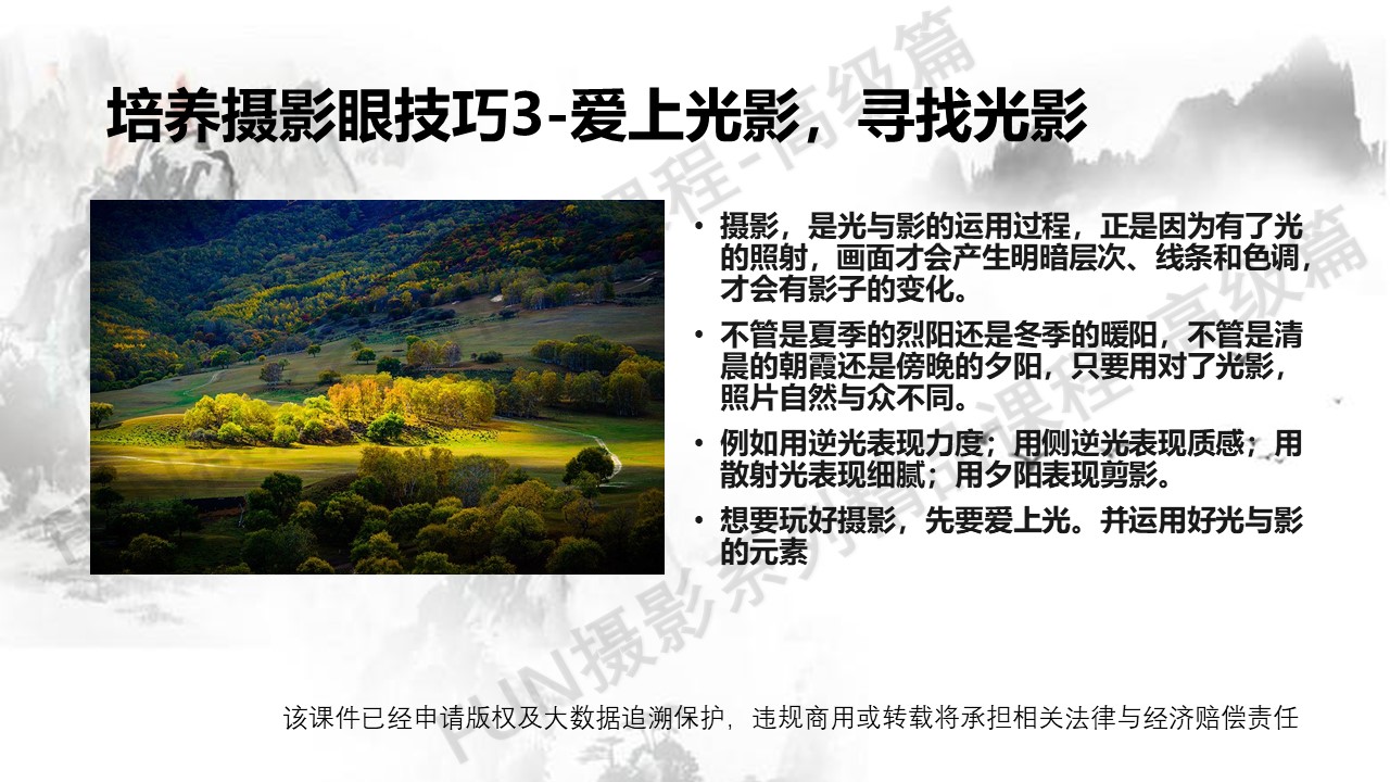 培养摄影眼的5个基础条件和7个技巧