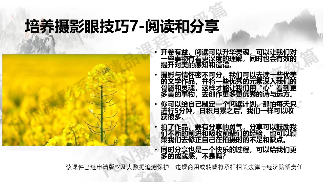 培养摄影眼的5个基础条件和7个技巧