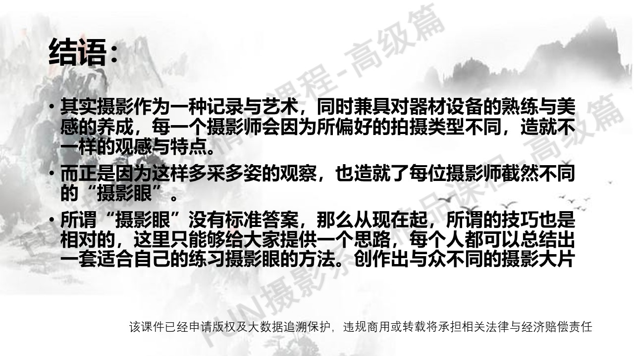 培养摄影眼的5个基础条件和7个技巧
