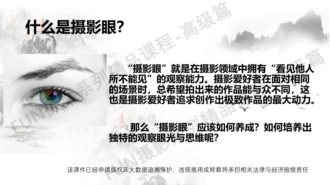 培养摄影眼的5个基础条件和7个技巧